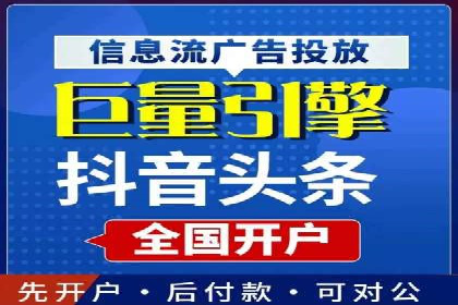 抖音信息流广告与代理服务的结合案例探讨